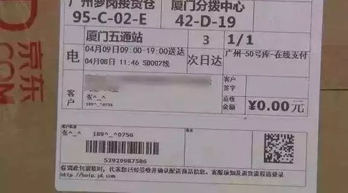 不同快递公司签收规则差异