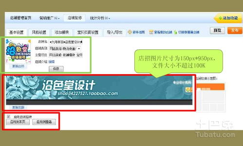 三、 淘宝店铺装修：提升流量、增加销售，装修店铺好处多多