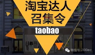 一、 淘宝资深行家流量扶持概述