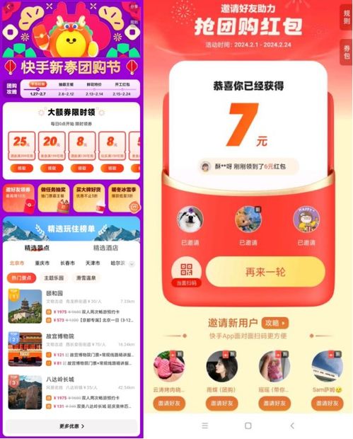 活动聚焦团圆场景与节日节点， 携手人气品牌推出重点政策倾斜