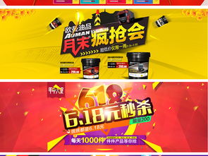 一、 618年中大促