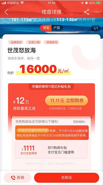 三、 天猫每天递增补大额订单的效果分析