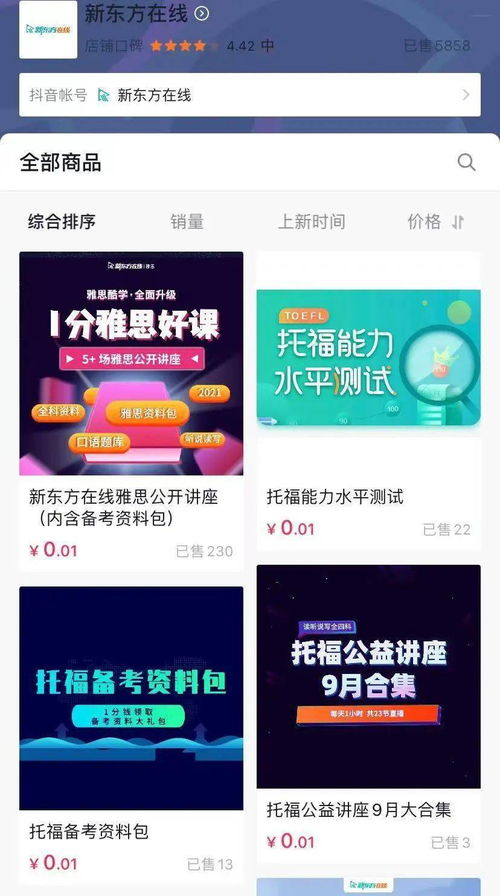 四、 资质过期或信息不符导致商品下架