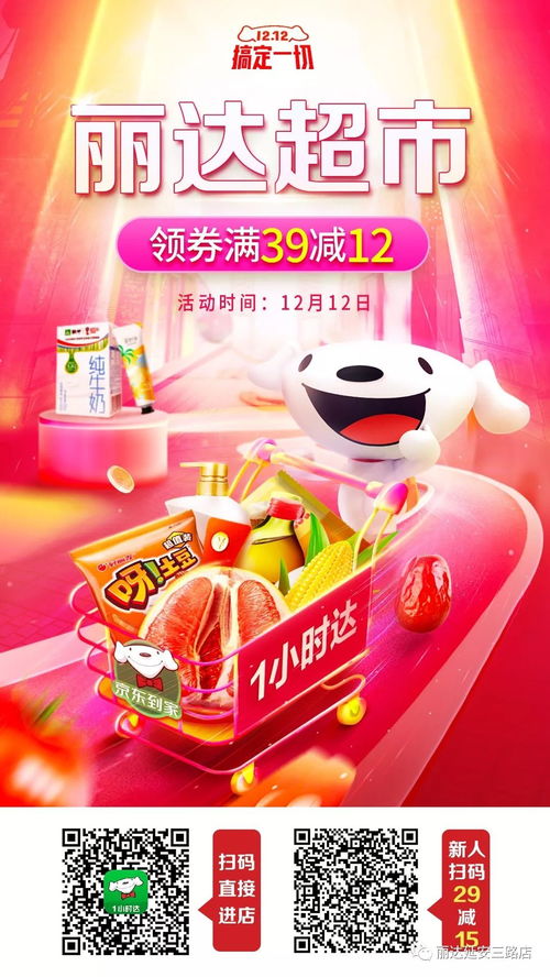 3. 满减活动：购物路上的“红包雨”