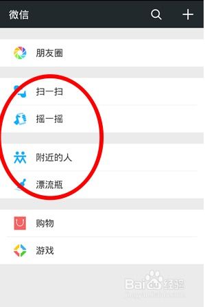 六、 公众号引导