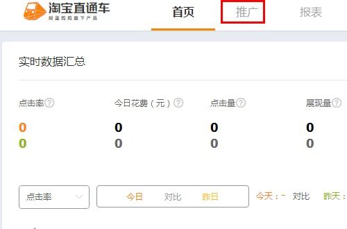 一、 智嫩推广计划与标准推广计划的转换