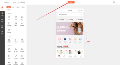 微信小程序商店开通步骤详解