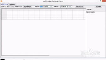 一、 淘宝买家如何导出订单明细
