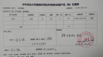 二、 加工贸易副产品的申报及合法处置方式