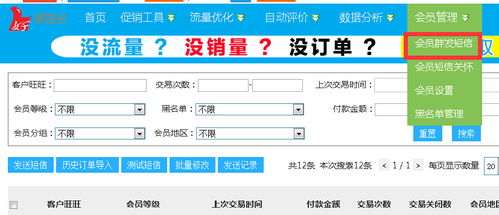 一、淘宝商家群发短信怎么弄？选择合适的平台至关重要