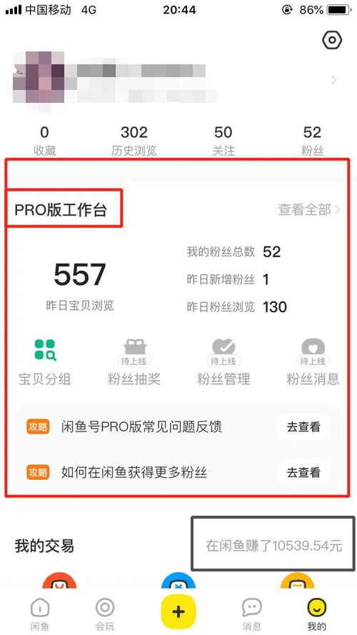 邀请好友增加发布名额