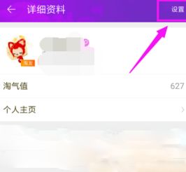 二、 淘友圈好友的来源
