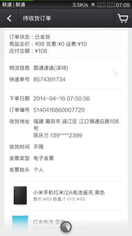 4. 避免延误或丢失