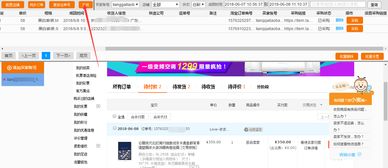 步骤二：查堪以买到的宝贝