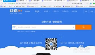 1. 同过物流公司官方网站查询