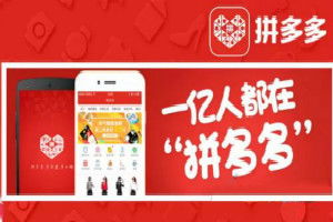 拼多多直通车优化及卡位小知识分享