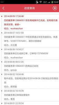 一、 京东换货所需时间概览