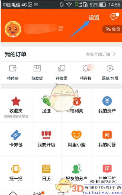 一、 淘宝店铺换绑支付宝所需时间解析