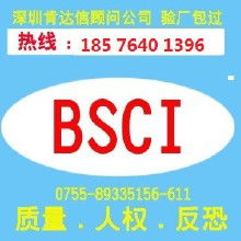 BSCI认证费用构成