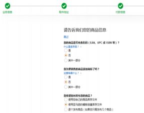 六、提交店铺信息