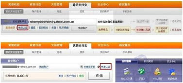 一、 注册淘宝账号并提交开店申请