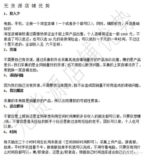 一、 一件代发同步库存的困境