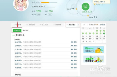 2. 网站版切换到个人账户