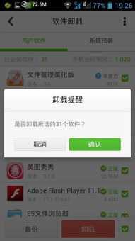 1. 批量删除， 一键清除烦恼