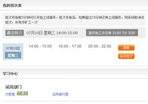 淘宝云客服的报名流程与注意事项