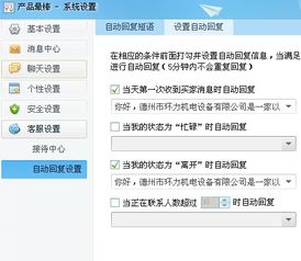 一、卖家在千牛怎么回复问大家？