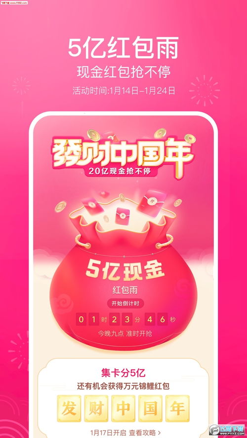 3. 保持账户平安