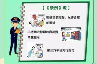 2. 买家退货故意调包的影响