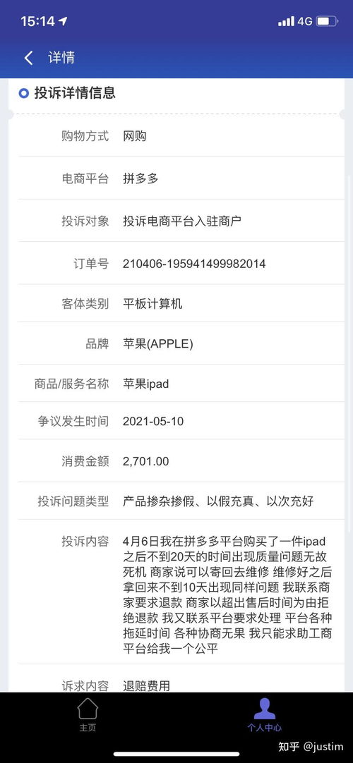 拼多多商家面临的主要退款损失