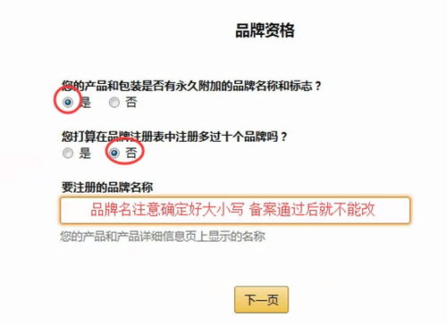 （四）等待亚马逊审核