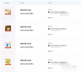 一、 淘宝提升信誉的必要性