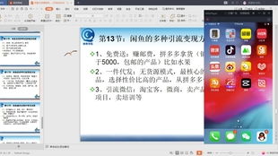 一、 登录闲鱼账号，遵守鱼塘规则