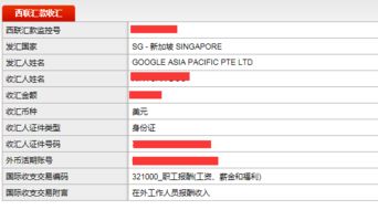 外贸西联汇款基本流程