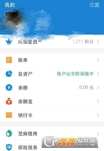 支付宝学生认证步骤详解