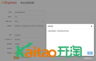 速卖通：全球知名跨境电商平台