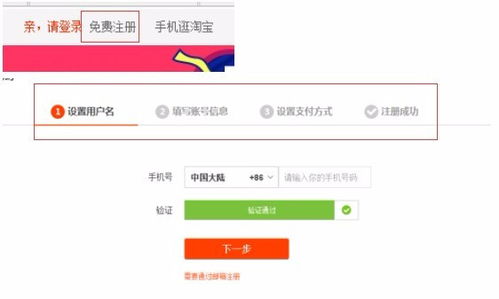 2. 良好的信用记录