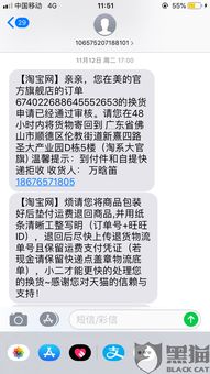 一、天猫补单的基本概念及风险