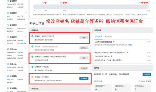 一、 淘宝店家进货渠道概述