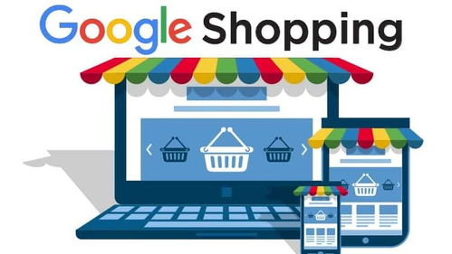 Google Shopping购物广告+动态再营销：提升转化率的组合策略