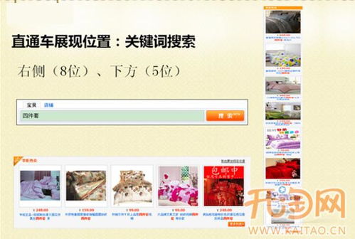 五、 推广位置差异