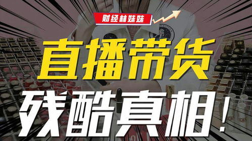 二、 多多短视频带货的可行性分析