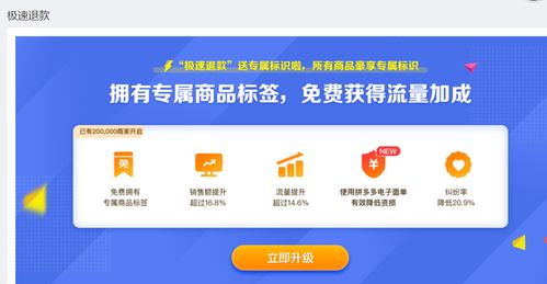 拼多多退款教程白嫖有何后果？