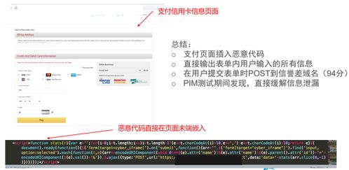 平安和费率在支付平台选择中并非玩全对立