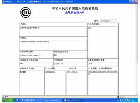 一、国际快递扣关货物处理流程概述