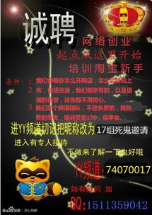 淘宝开店兼职的风险与管理Neng力