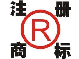 商标注册流程：全面了解注册步骤